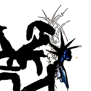 graffi typographique noir et dessin à l'aquarelle d'un punk bleu qui fume de profil